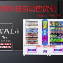 寧波江北天地寬電子產品制造廠 以自動售貨機為核心，打造智能零售新生態