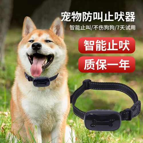 德雙曼防止狗叫自動止吠器狗狗電擊項圈訓狗大型小型犬寵物防叫擾民